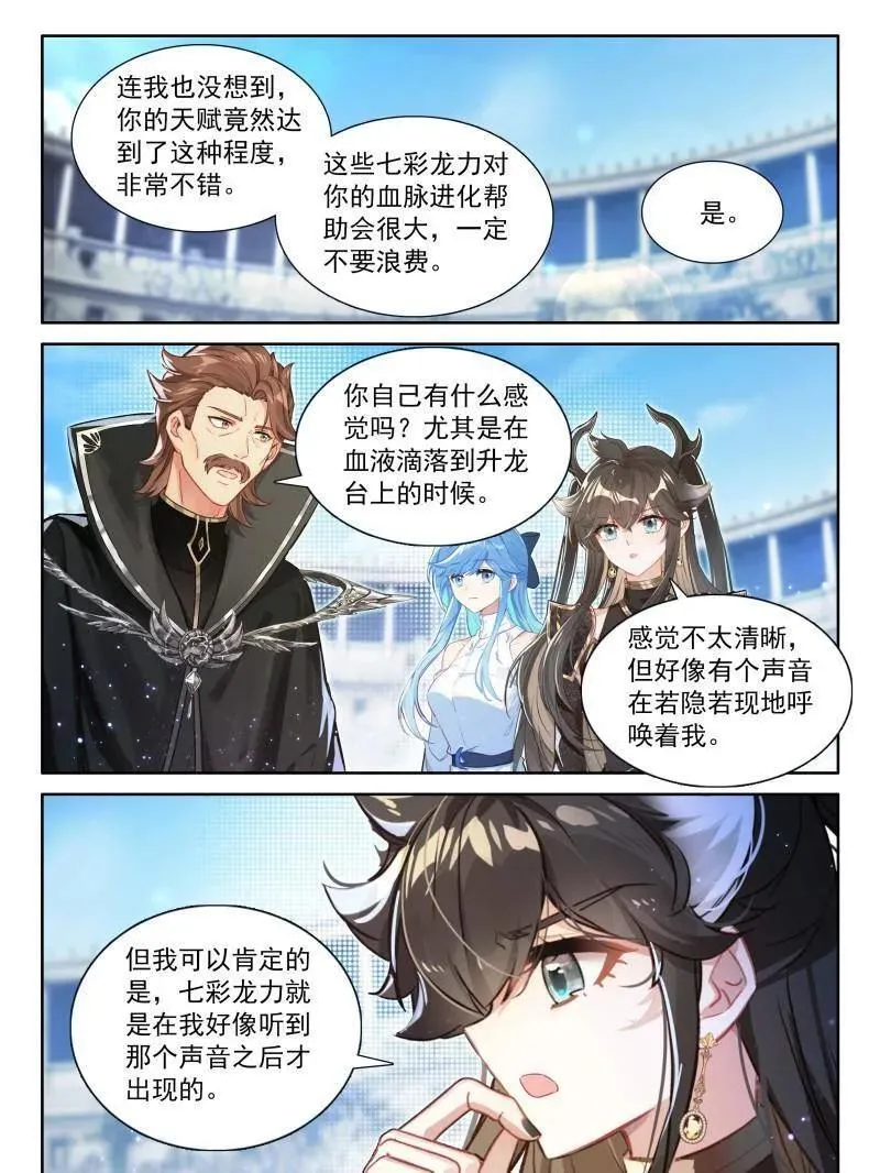 第574话 不要急着突破11