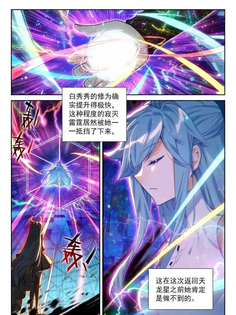 第585话 由外而内的淬炼31