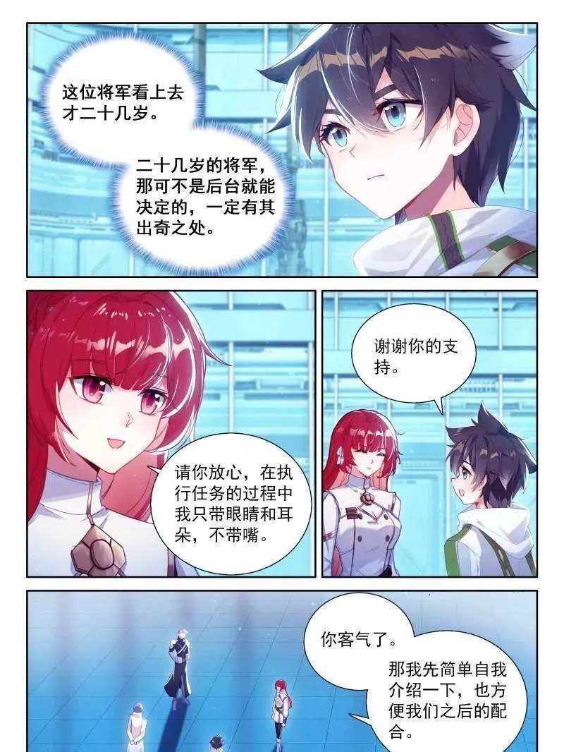 第569话 小姑好！11