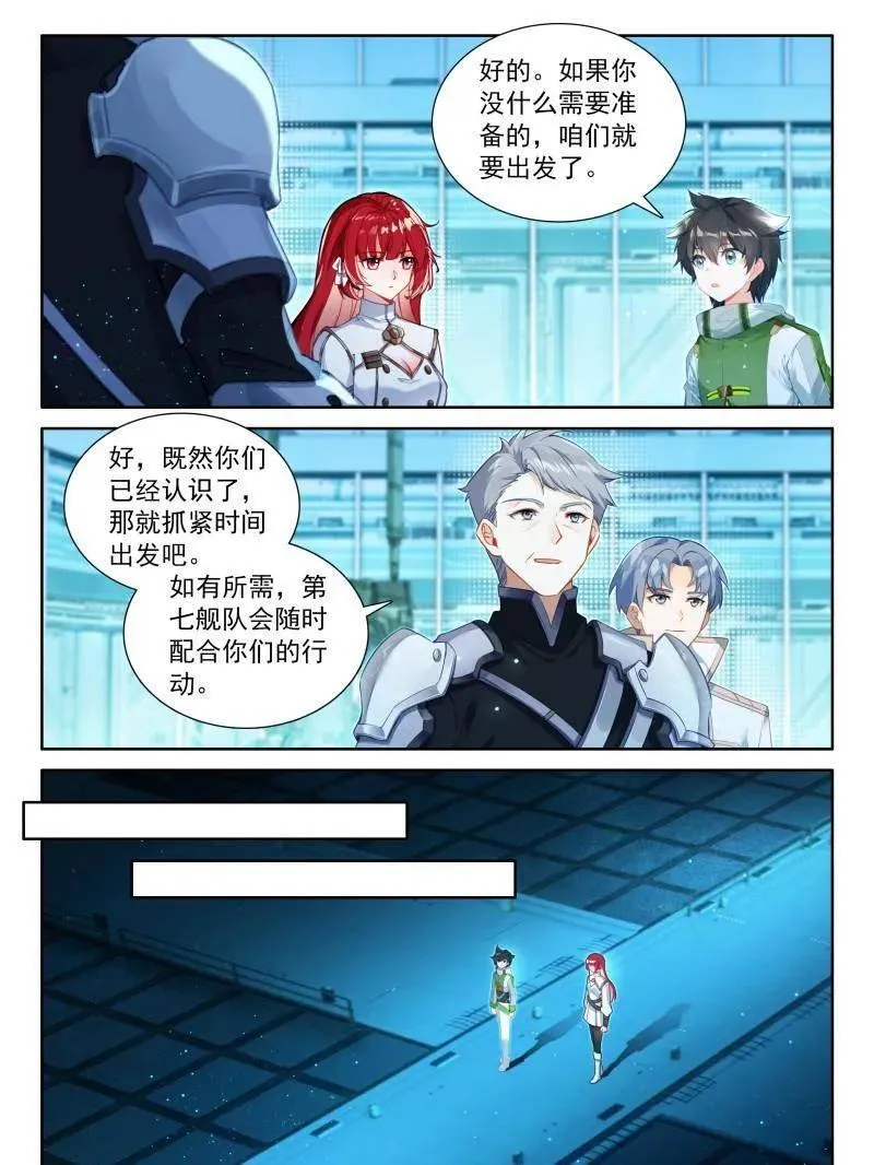 第569话 小姑好！15