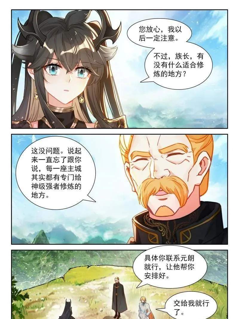 第582话 光暗神雷淬体19