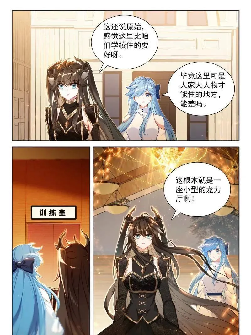 第587话 天养湖，龙天养9
