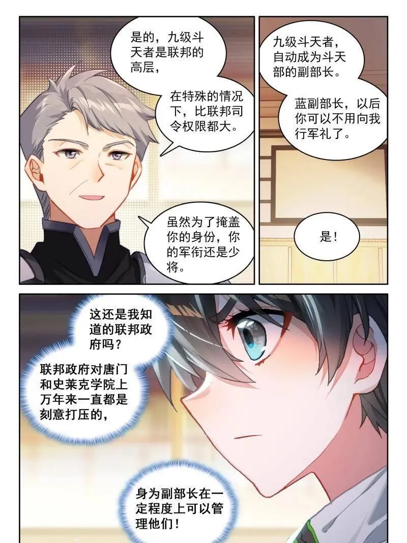 第569话 小姑好！3