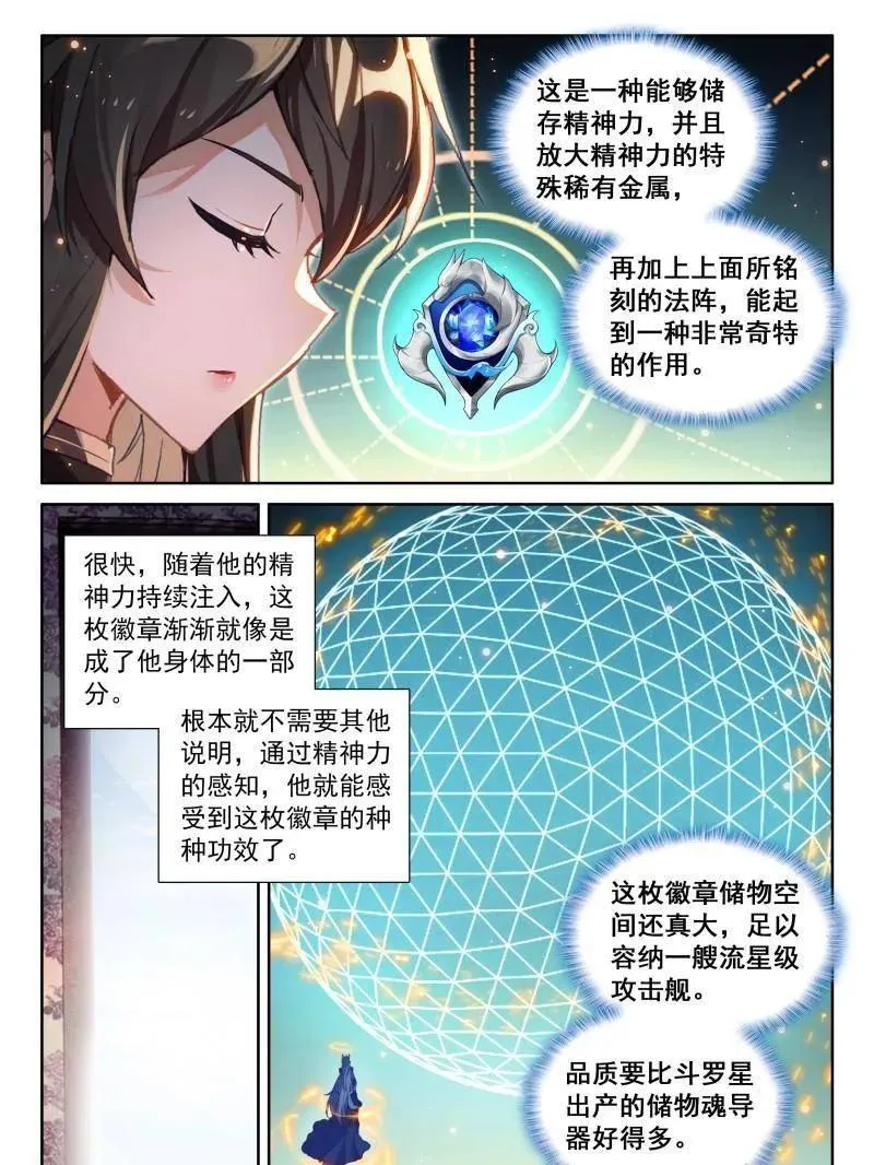 第575话 天龙会徽章9