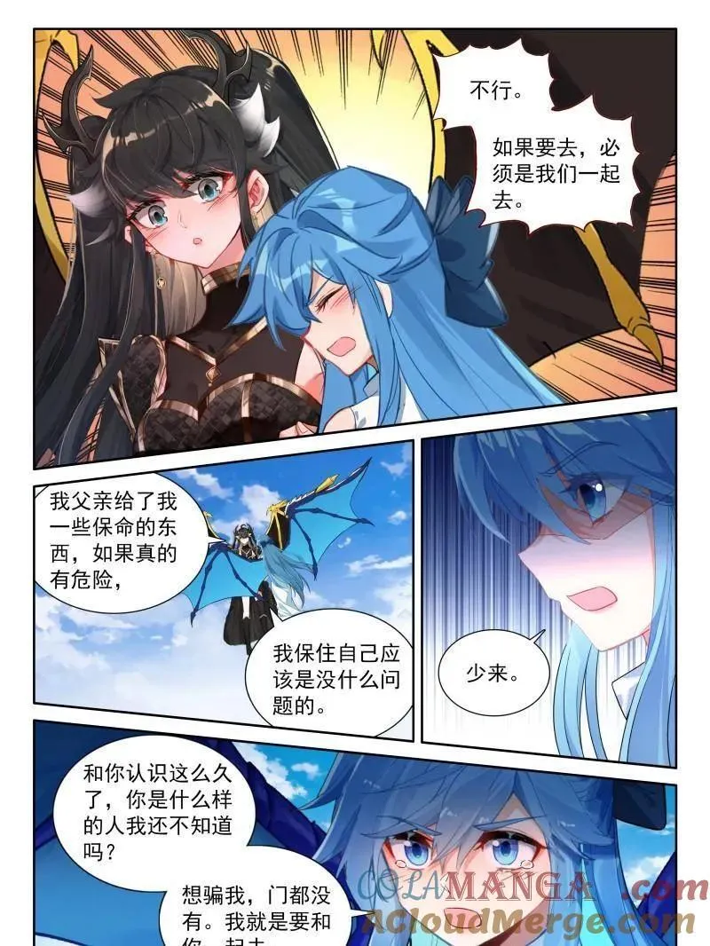 第571话 天龙会与族长会24