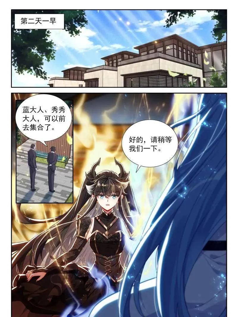 第587话 天养湖，龙天养13