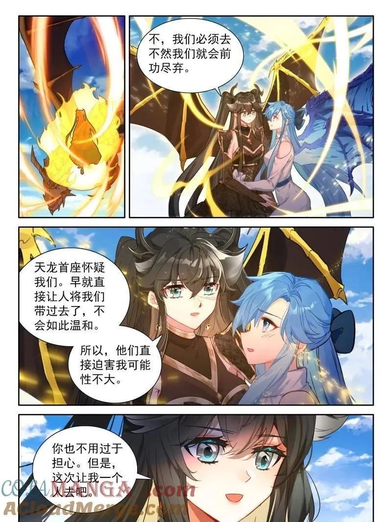 第571话 天龙会与族长会22