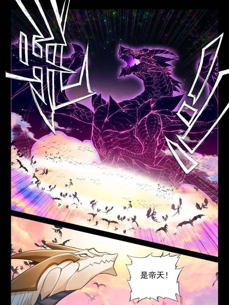 第578话 封闭通道15