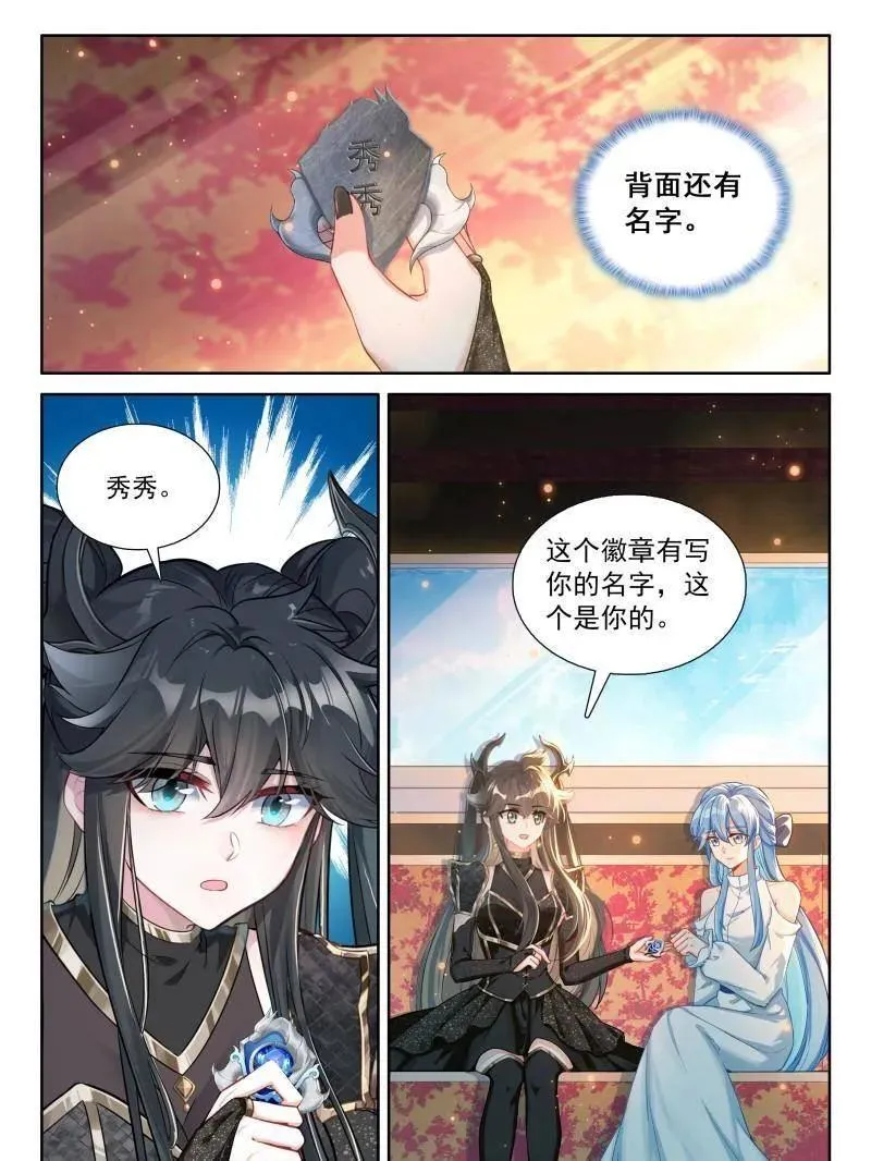 第575话 天龙会徽章3