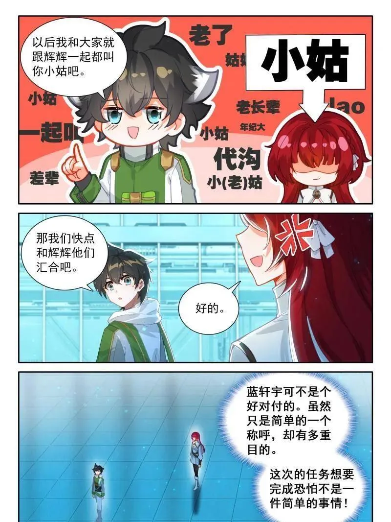 第569话 小姑好！27