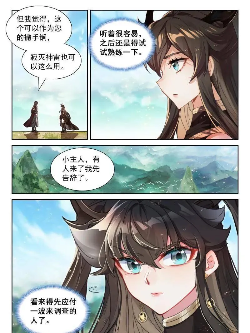 第582话 光暗神雷淬体13