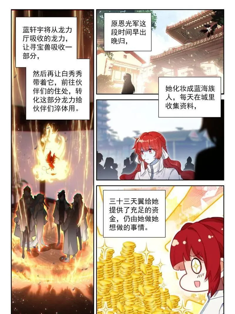 第581话 突破，掌心中的光暗神雷7