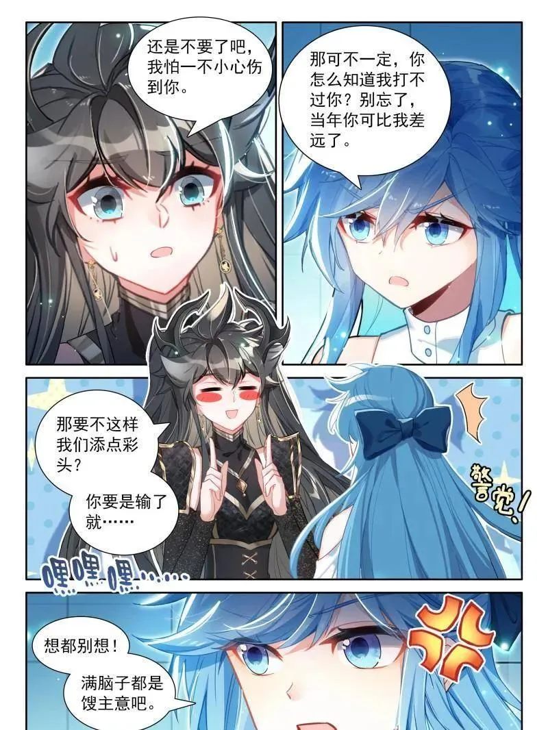 第583话 打赌！13