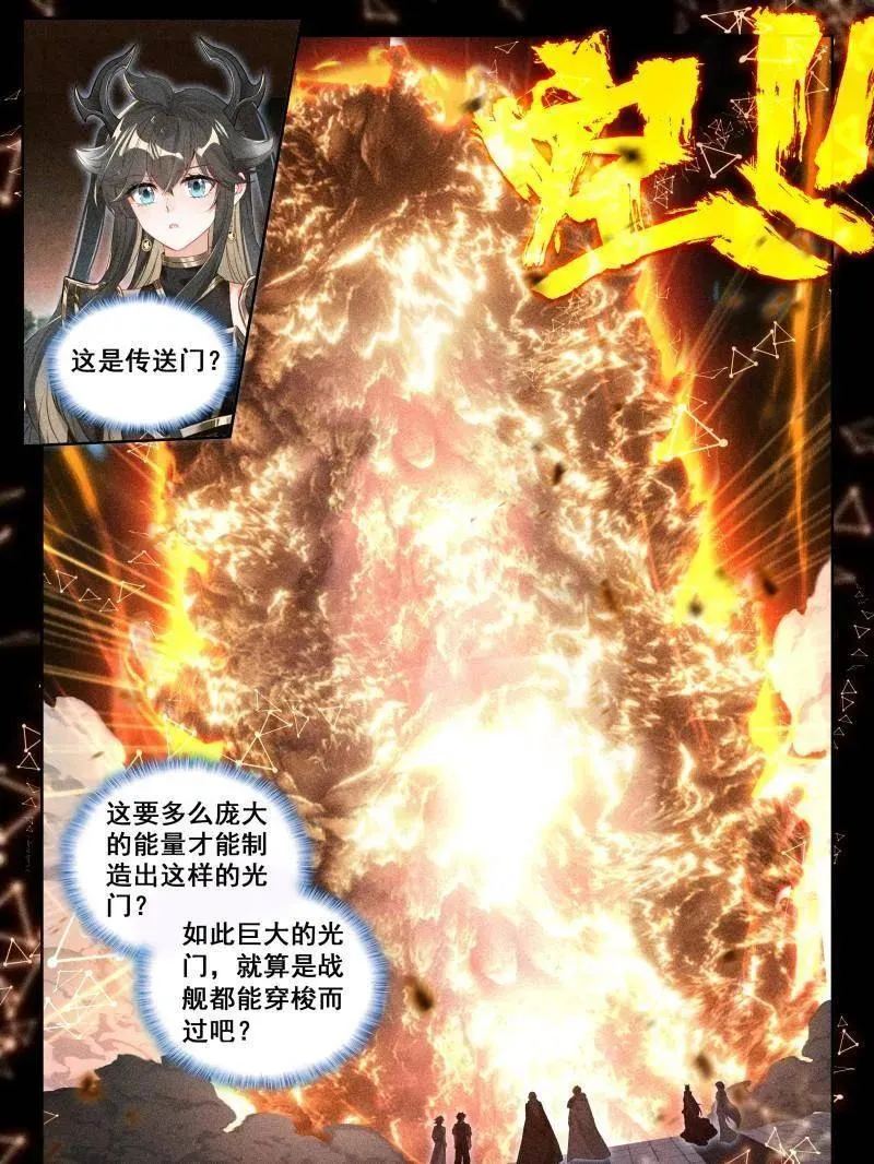 第589话 龙马通道，空间传送11