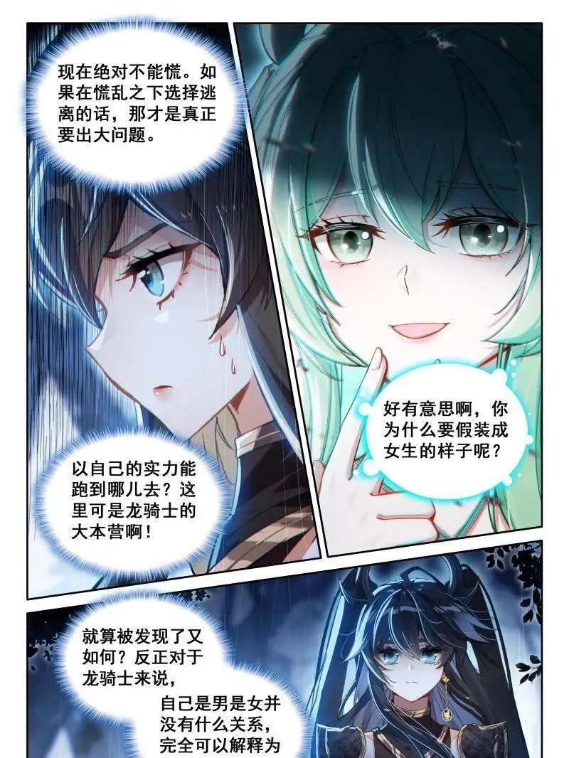 第588话 准备出发1