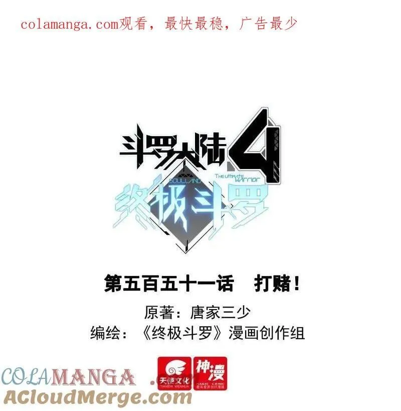 第583话 打赌！0