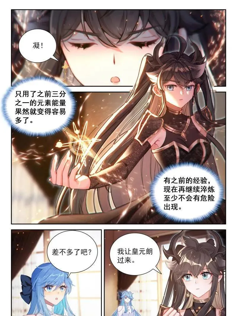第570话 熟悉的天龙星31