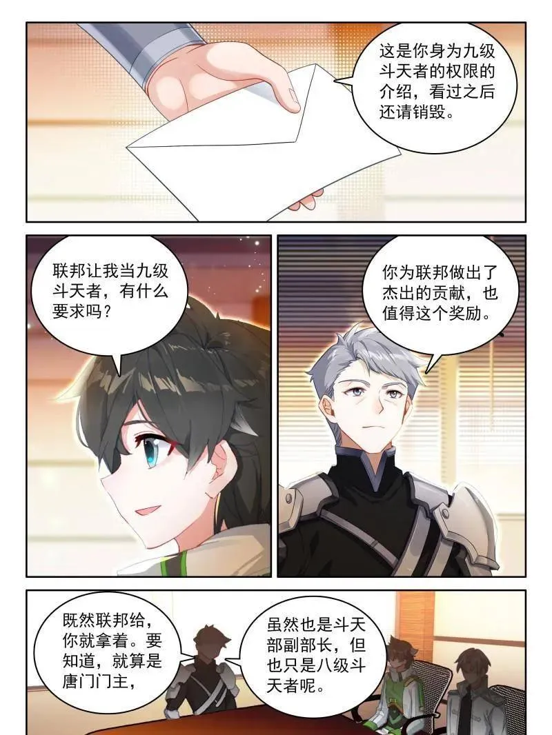 第569话 小姑好！5