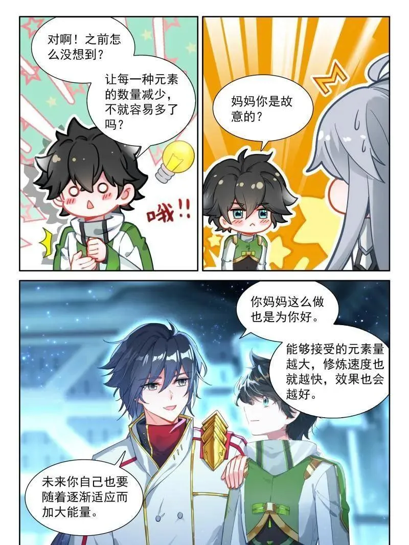 第568话 联邦的奖励5