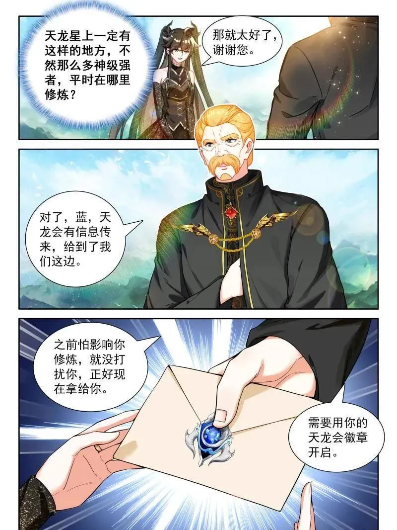 第582话 光暗神雷淬体21