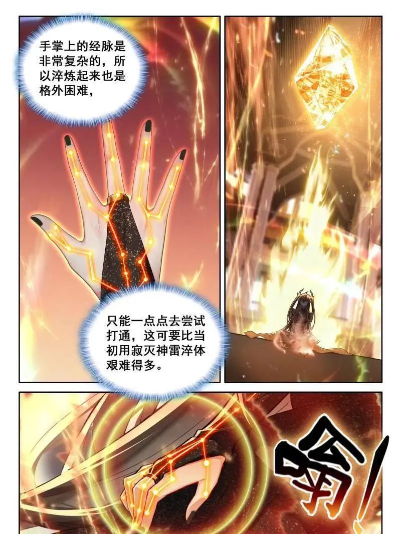 第581话 突破，掌心中的光暗神雷19