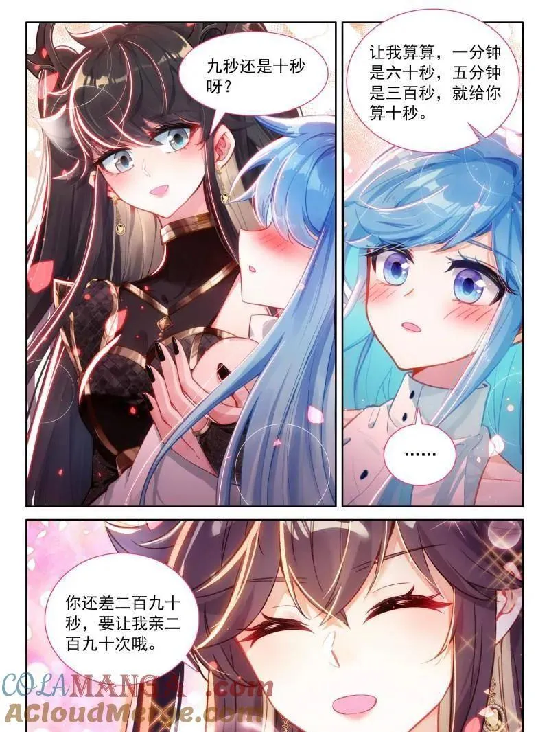 第584话 二百九十次20