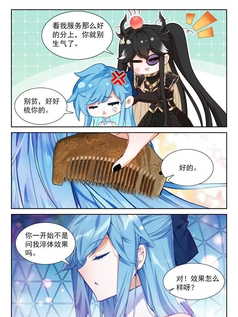 第586话 天龙公馆，天龙精舍7