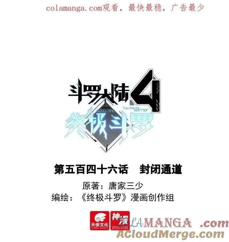 第578话 封闭通道0