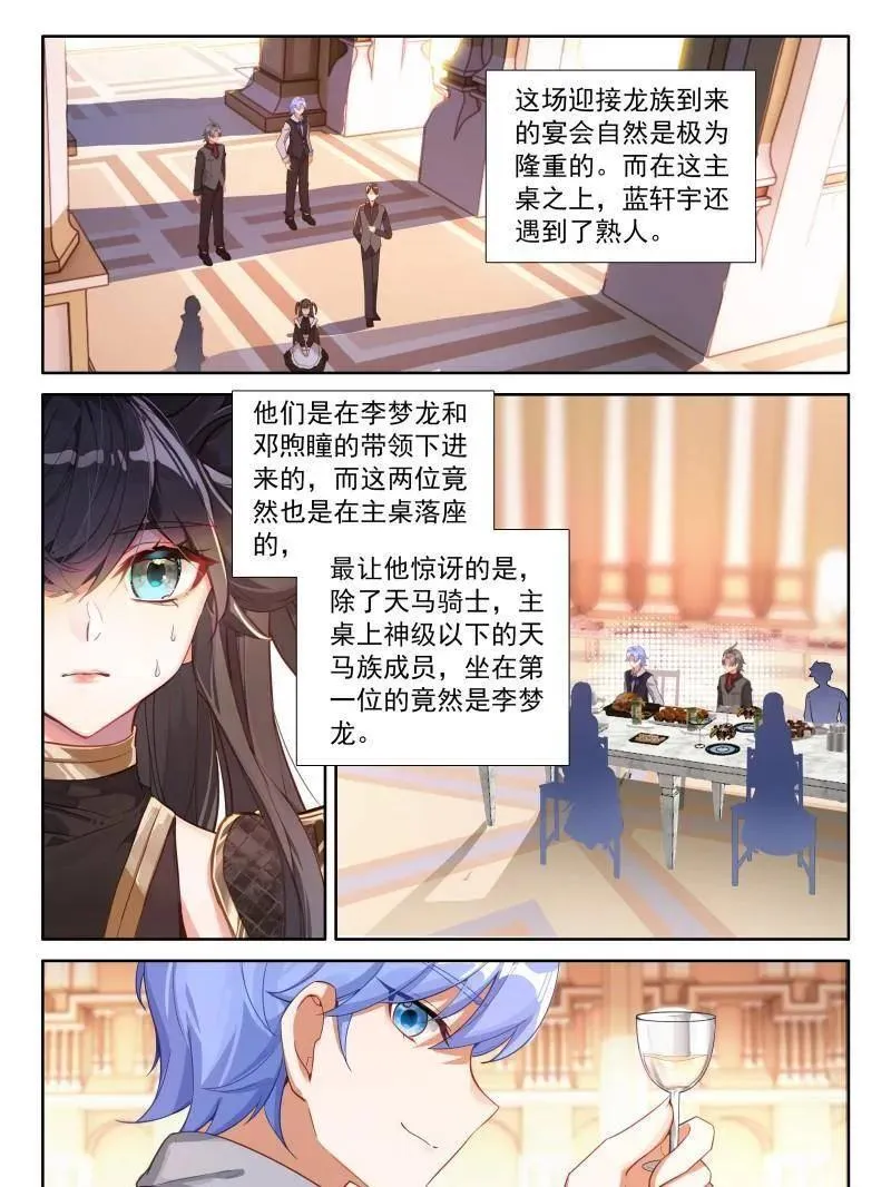 第592话 未来新秀挑战赛11