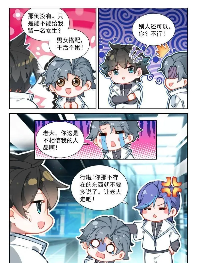 第570话 熟悉的天龙星7
