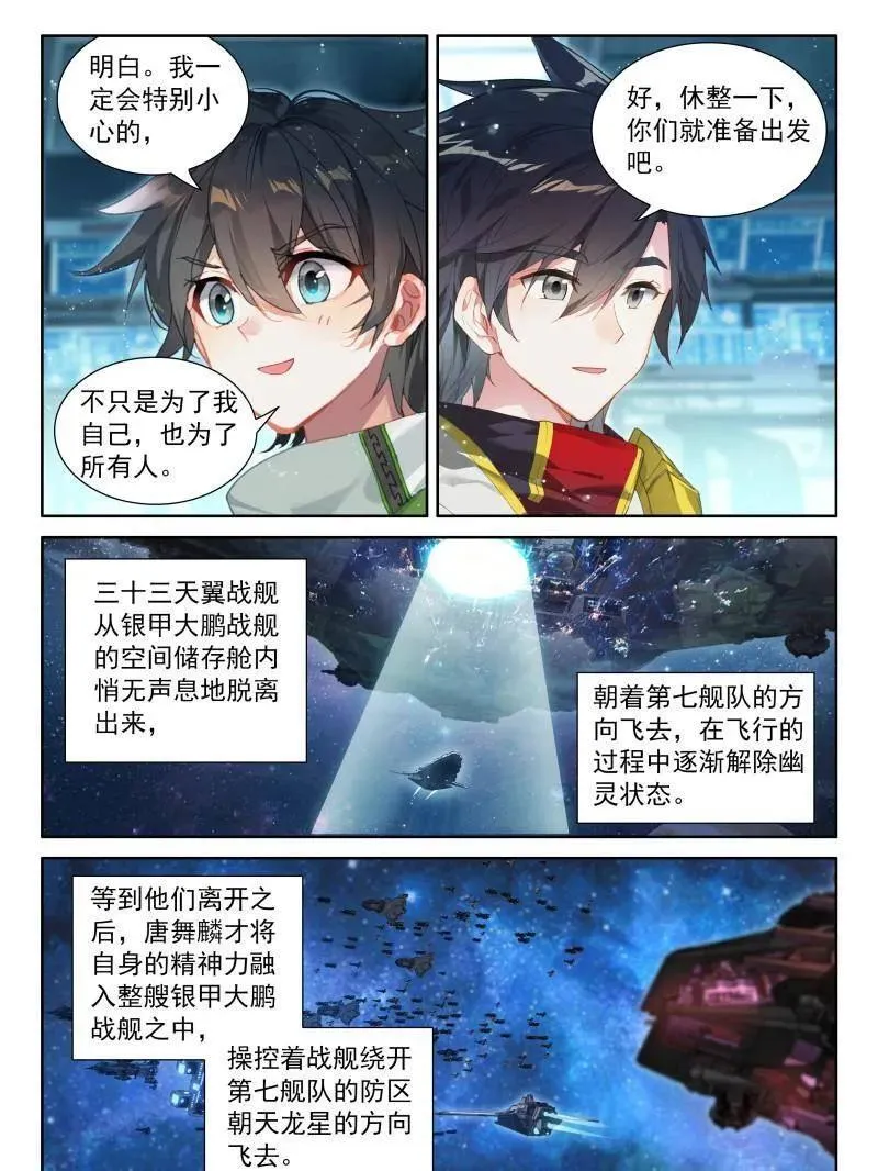 第568话 联邦的奖励11