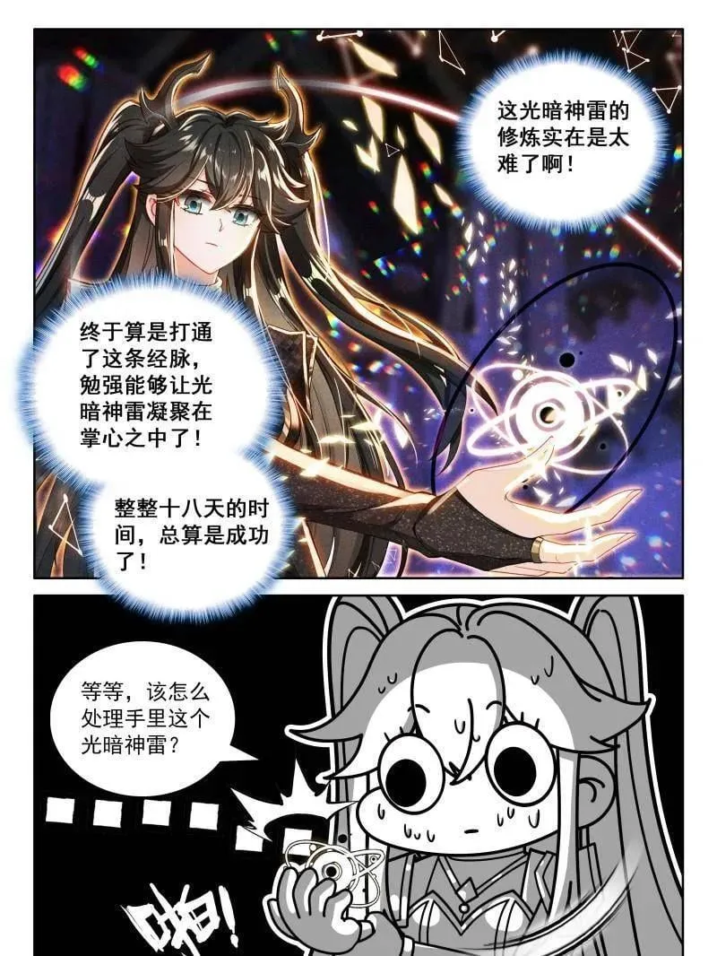 第581话 突破，掌心中的光暗神雷25
