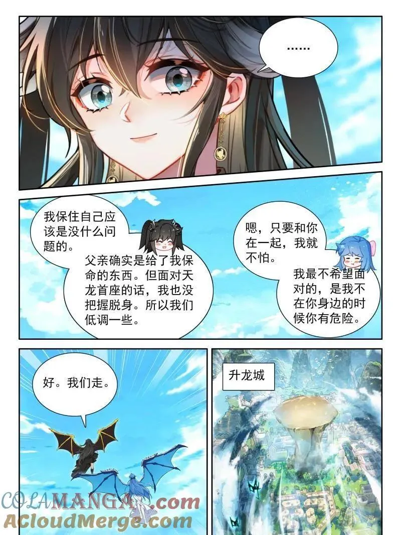 第571话 天龙会与族长会26