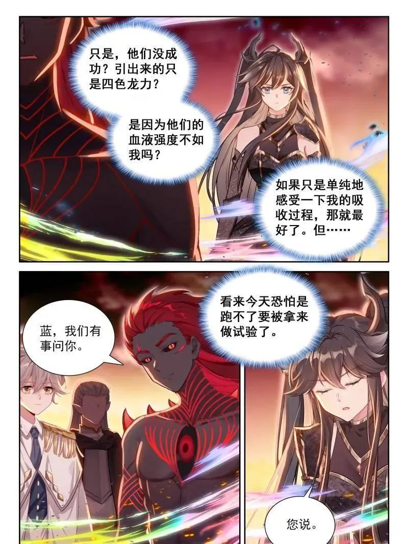 第573话 七彩龙力只能蓝吸收7