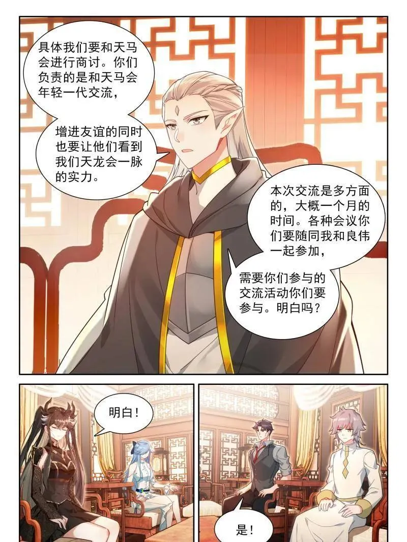 第588话 准备出发19