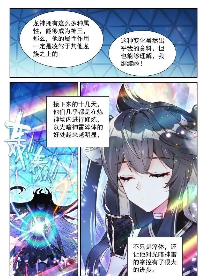 第586话 天龙公馆，天龙精舍21