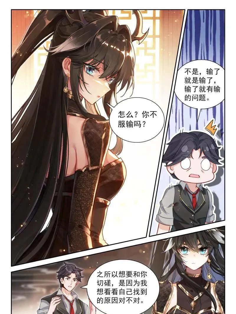 第588话 准备出发29