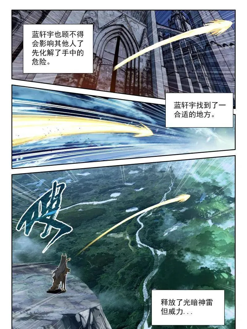 第581话 突破，掌心中的光暗神雷29