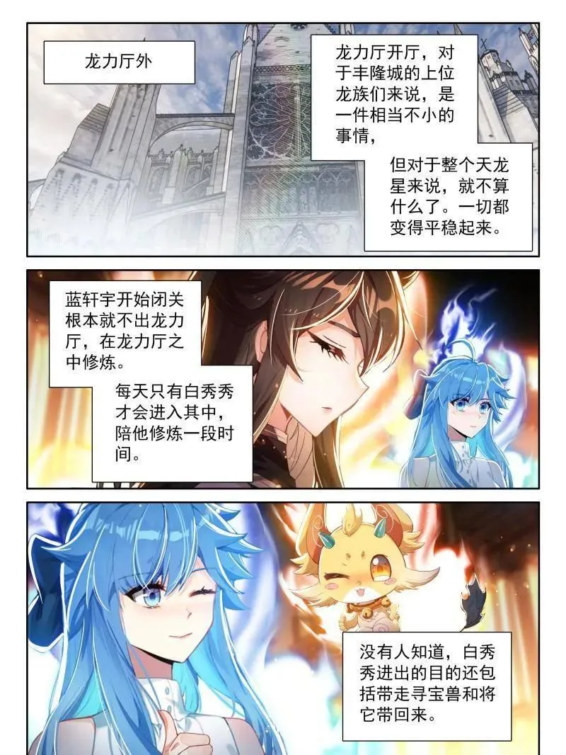第581话 突破，掌心中的光暗神雷5