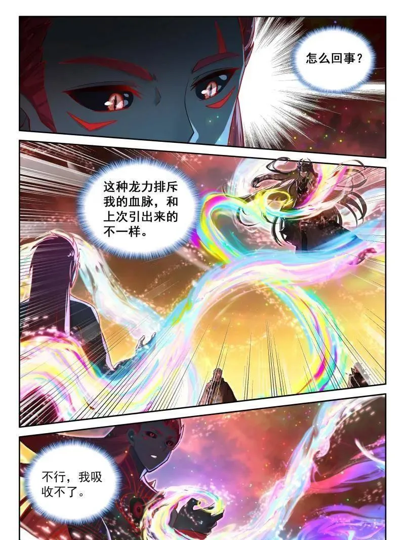 第573话 七彩龙力只能蓝吸收25