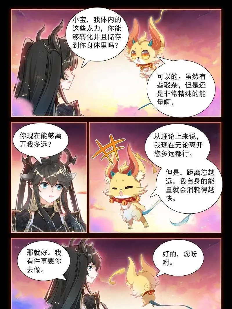 第581话 突破，掌心中的光暗神雷3