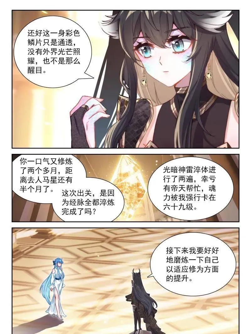 第582话 光暗神雷淬体29