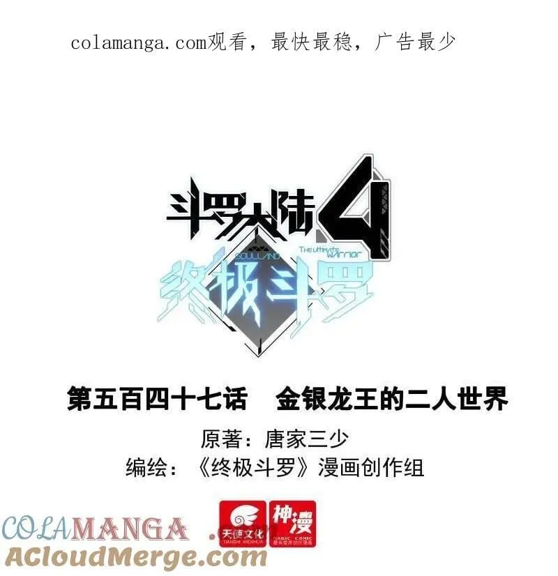 第579话 金银龙王的二人世界0