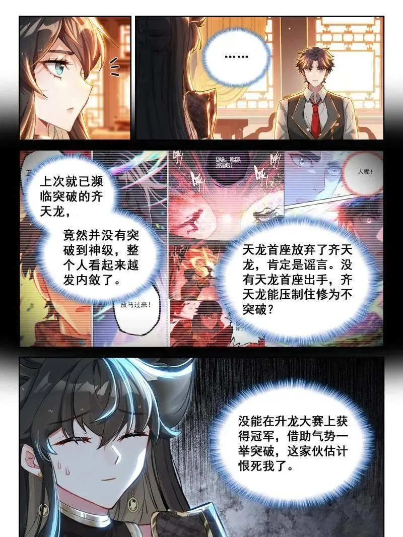 第588话 准备出发21