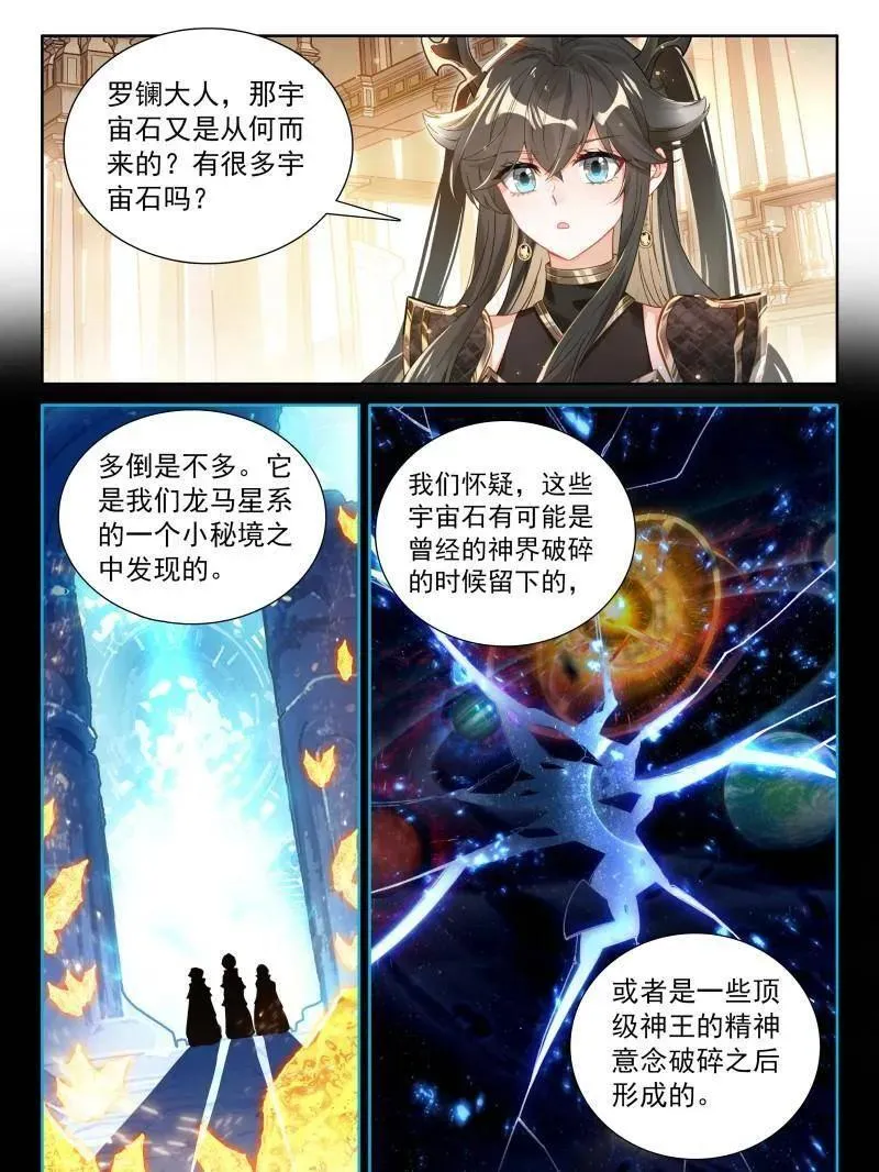 第576话 蓝轩宇的龙力厅31