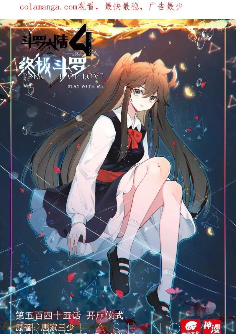 第577话 开厅仪式0