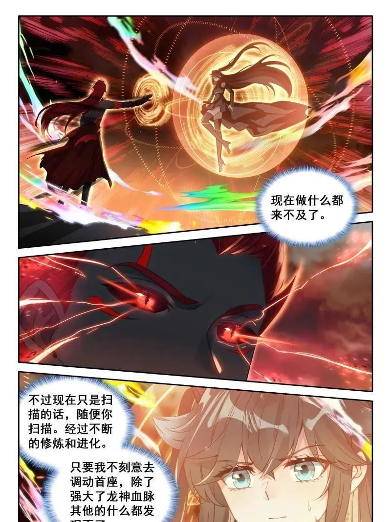 第573话 七彩龙力只能蓝吸收1