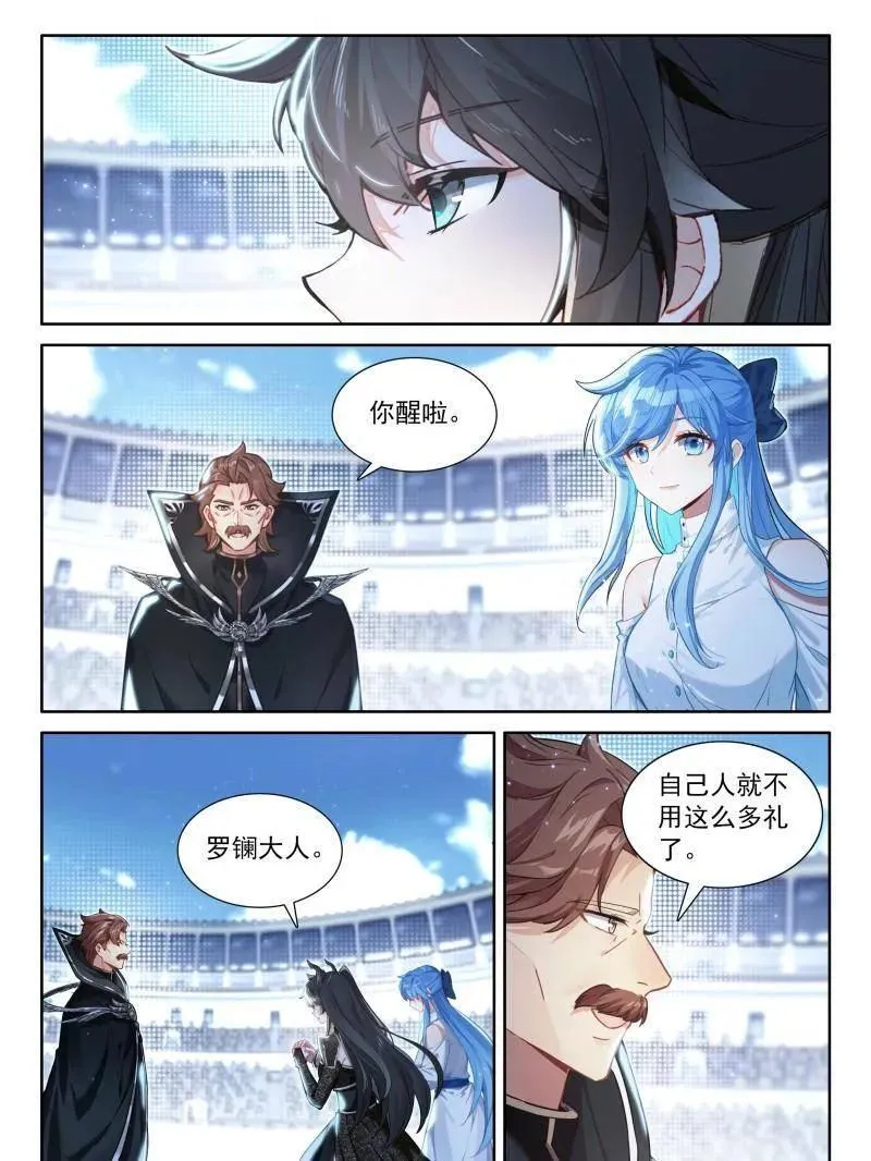 第574话 不要急着突破9