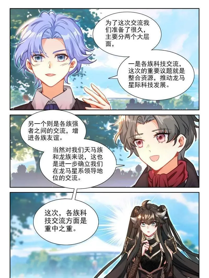第591话 天养晶石7