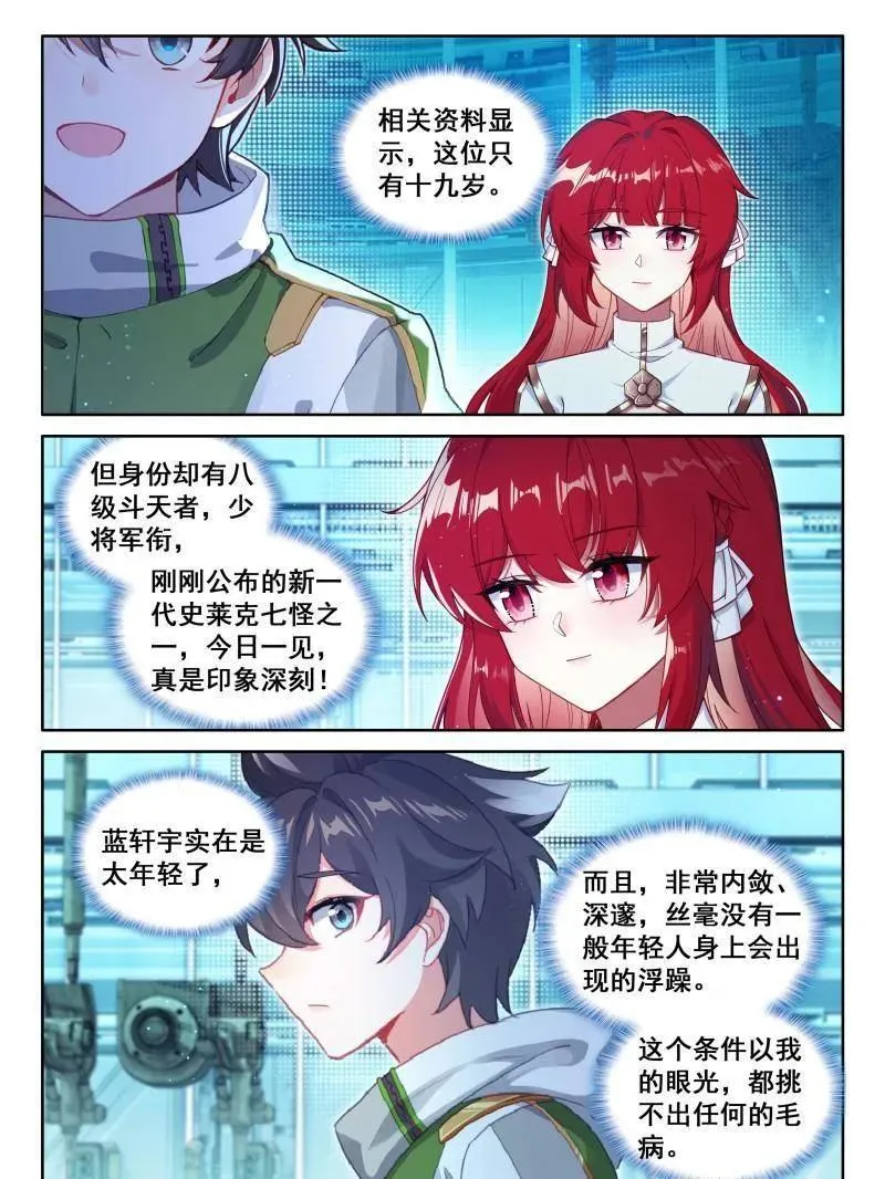 第569话 小姑好！17